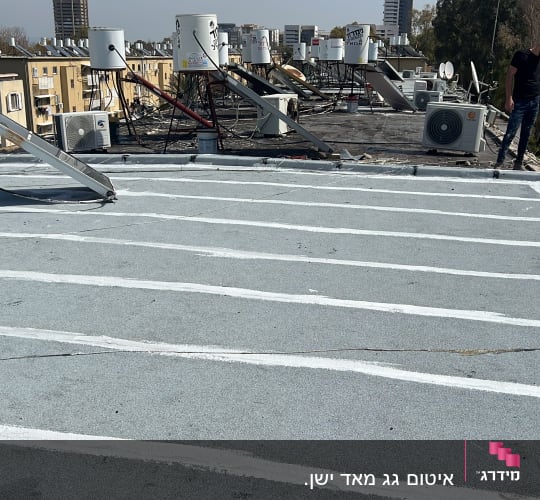 גג אטום עם פסים לבנים לאיטום